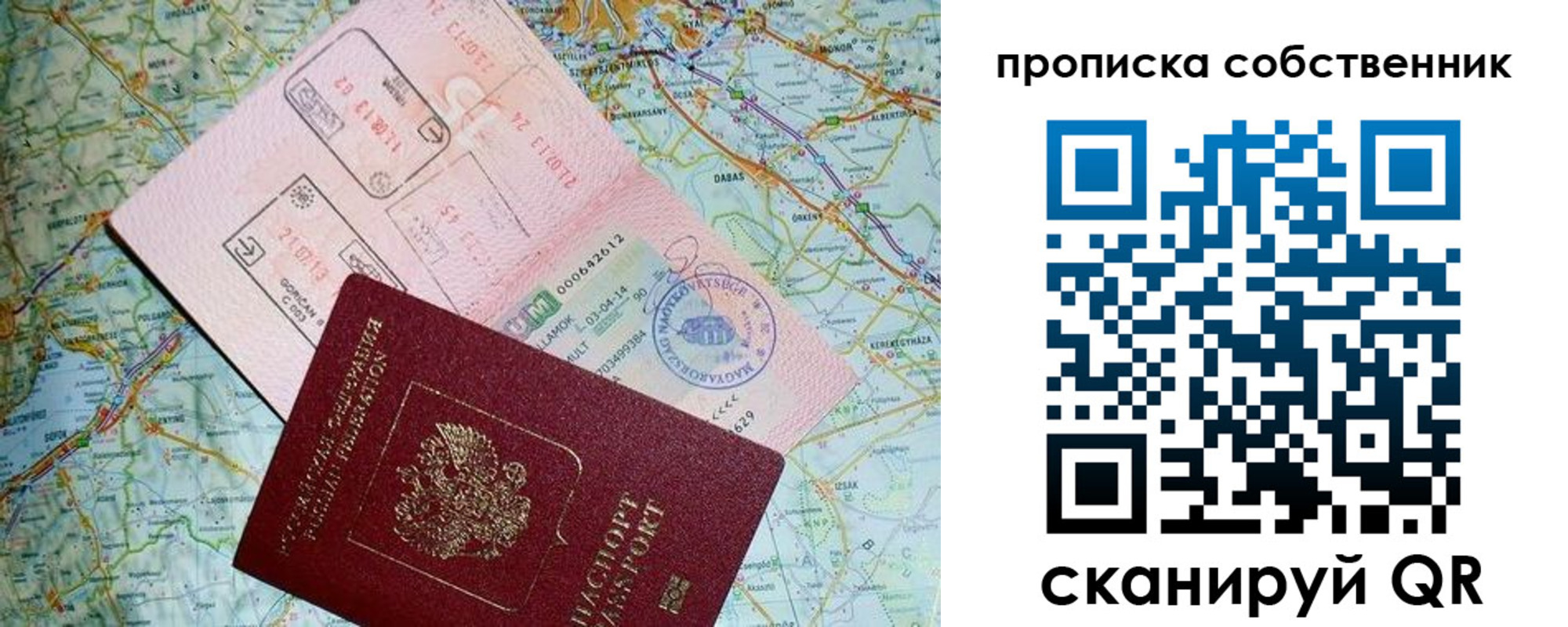 прописка паспорт в Белёве