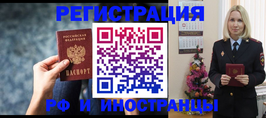 регистрация в Белёве