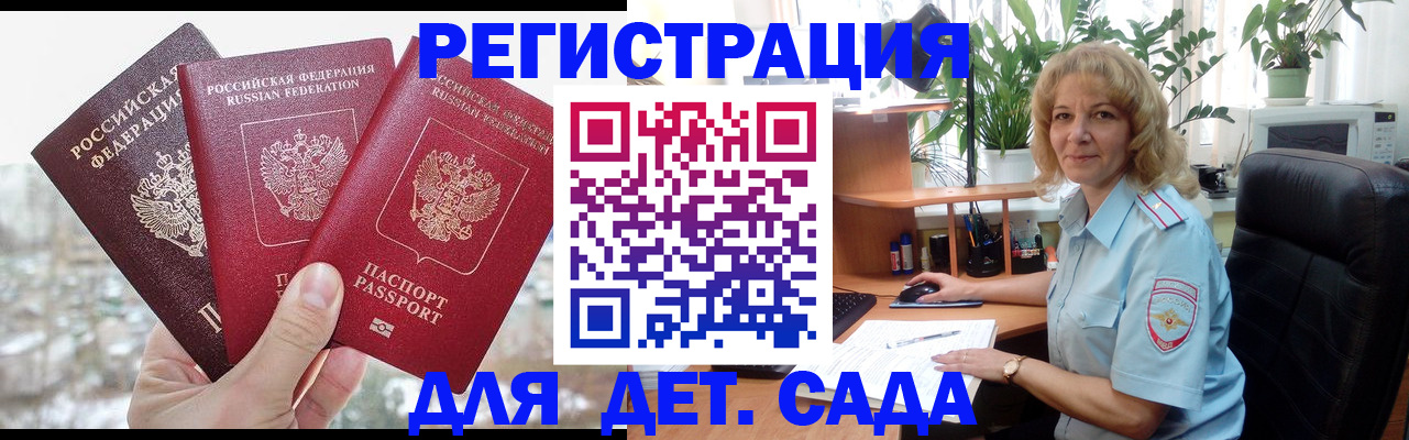 прописка 2025 в Белёве