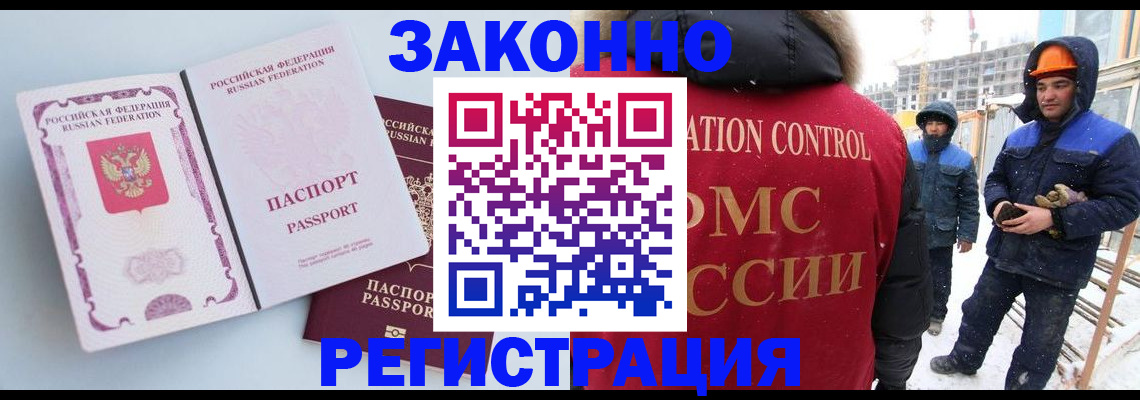прописка для школы в Белёве