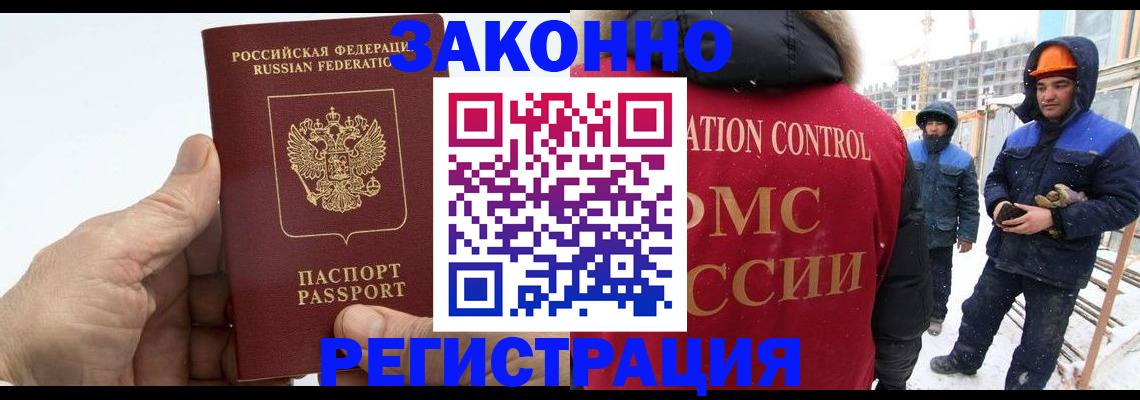 временная регистрация надежно в Белёве